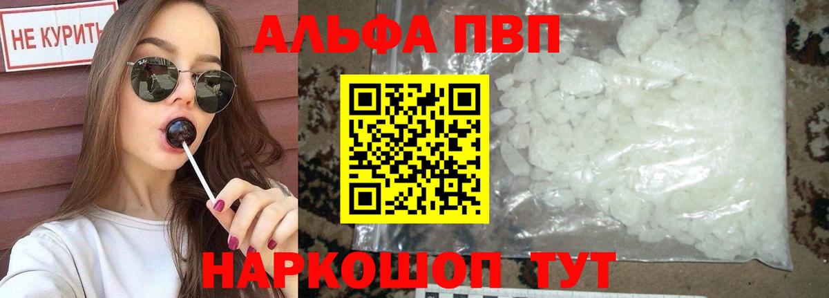 А ПВП крисы CK Юрга