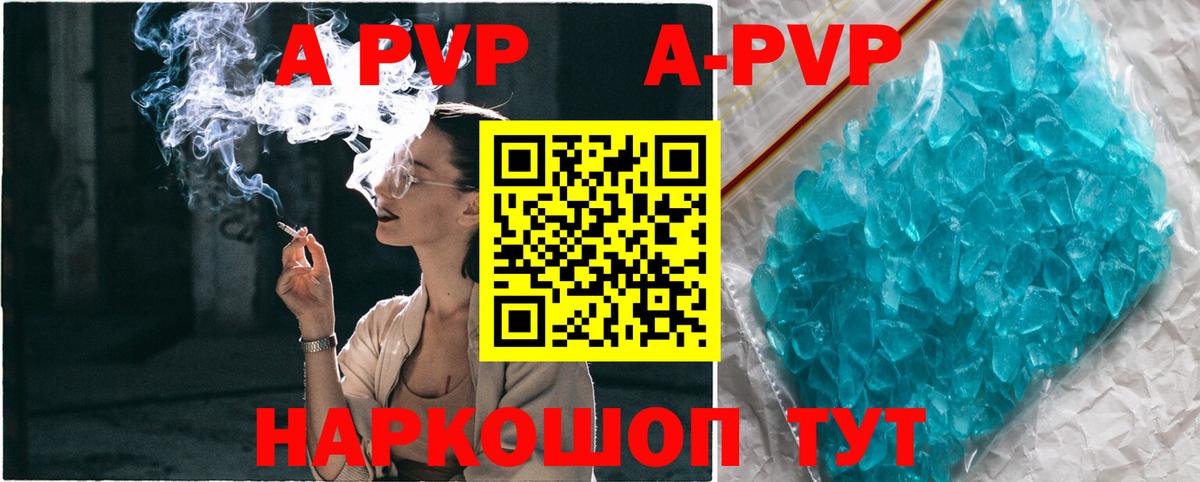 Юрга  APVP крисы CK  даркнет сайт  А ПВП СК  Вход с VPN 