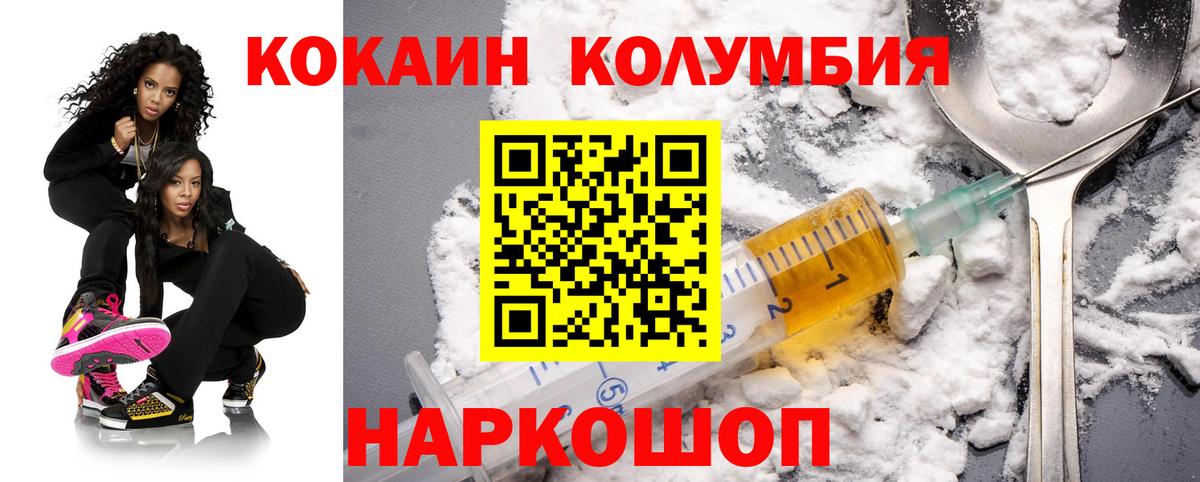 Кокаин Колумбийский  Вход с VPN  COCAIN  COCAIN Боливия  Юрга 
