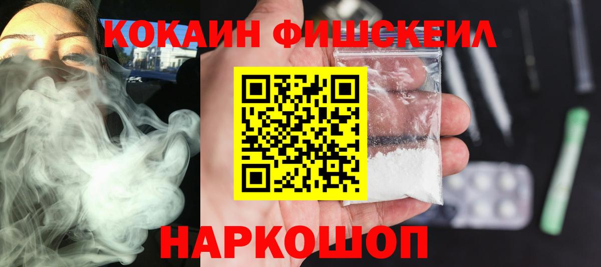 Кокаин VHQ Юрга