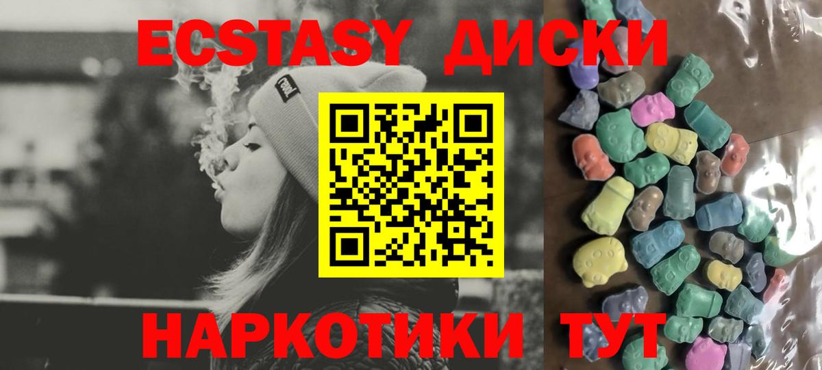 Юрга  Ecstasy  Вход с VPN  Экстази 99% 
