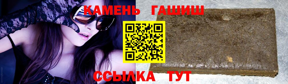 Гашиш хэш Юрга