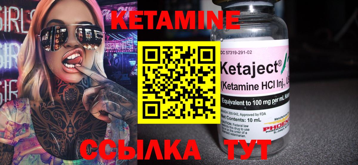 КЕТАМИН ketamine  Кетамин VHQ  Вход с VPN  Юрга 