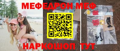 мефедрон Изобильный