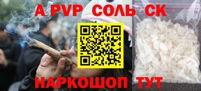 соль ск Ипатово