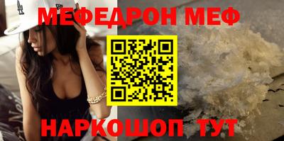 мефедрон Изобильный