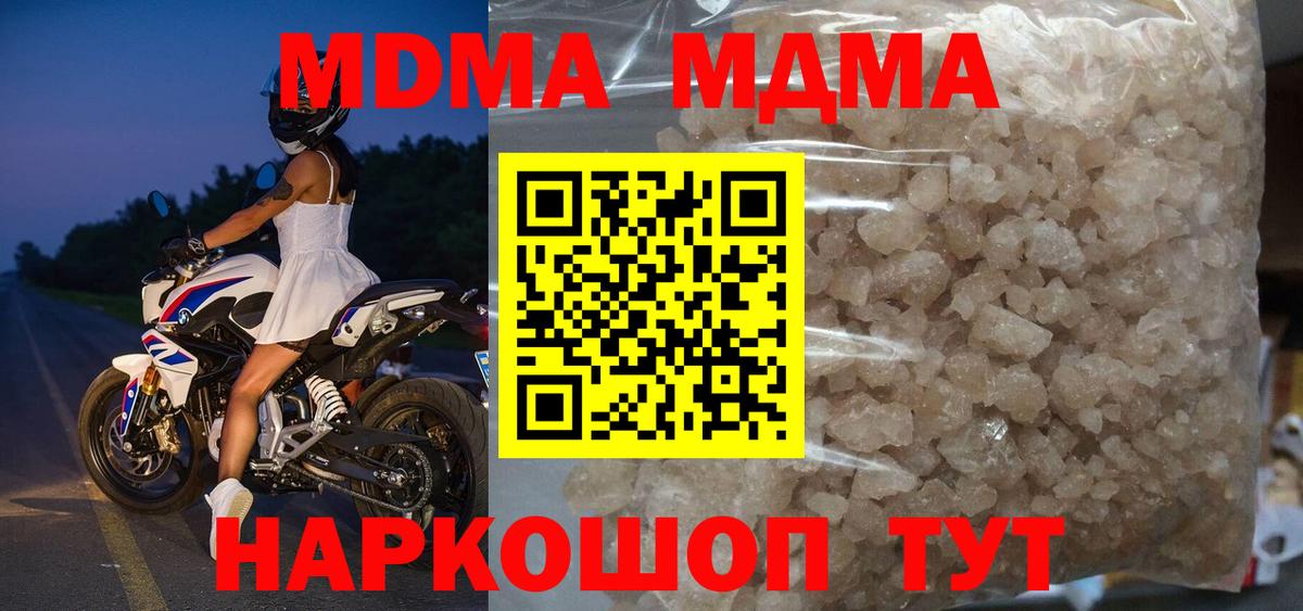 MDMA crystal  MDMA crystal  Юрга  Вход с VPN 