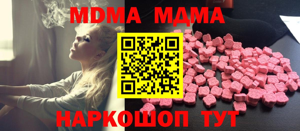 МДМА Molly Юрга