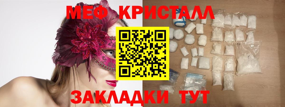 МЕФ  МЯУ-МЯУ  Вход с VPN  Юрга  Мефедрон 4 MMC  МЕФ мяу мяу 