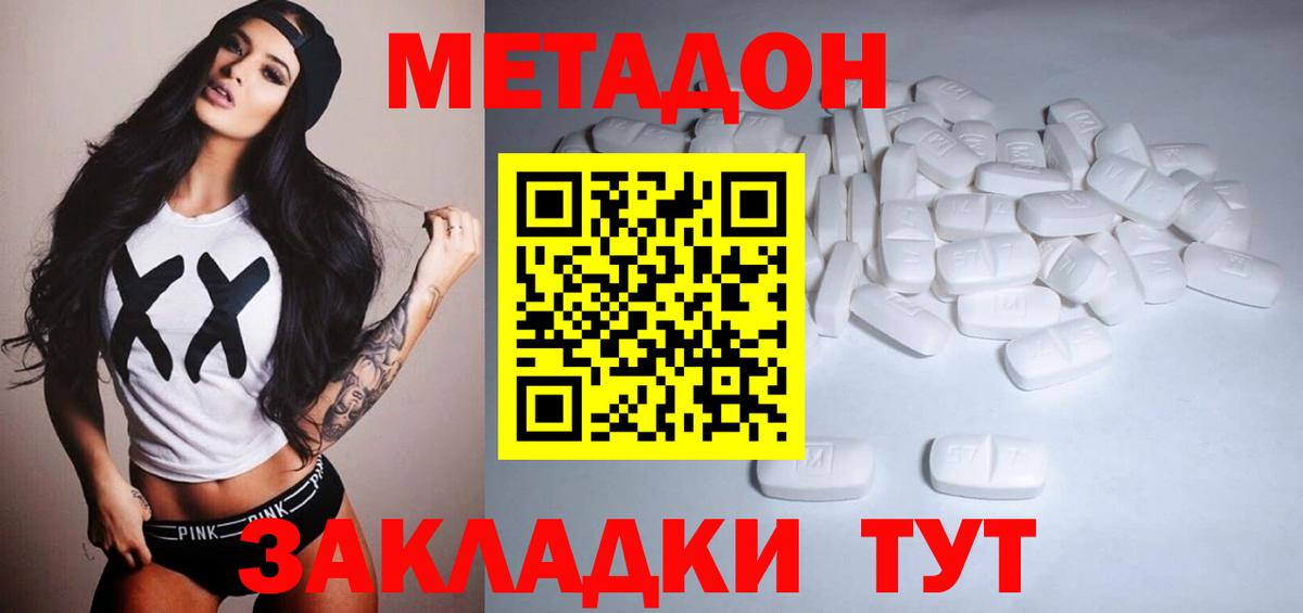 Метадон methadone  Вход с VPN  ссылка на мегу как войти  Юрга  МЕТАДОН мёд 