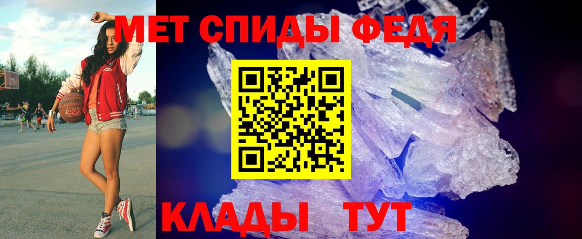 Метамфетамин кристалл Юрга