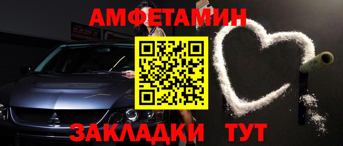 Юрга  Метамфетамин витя  Вход с VPN 