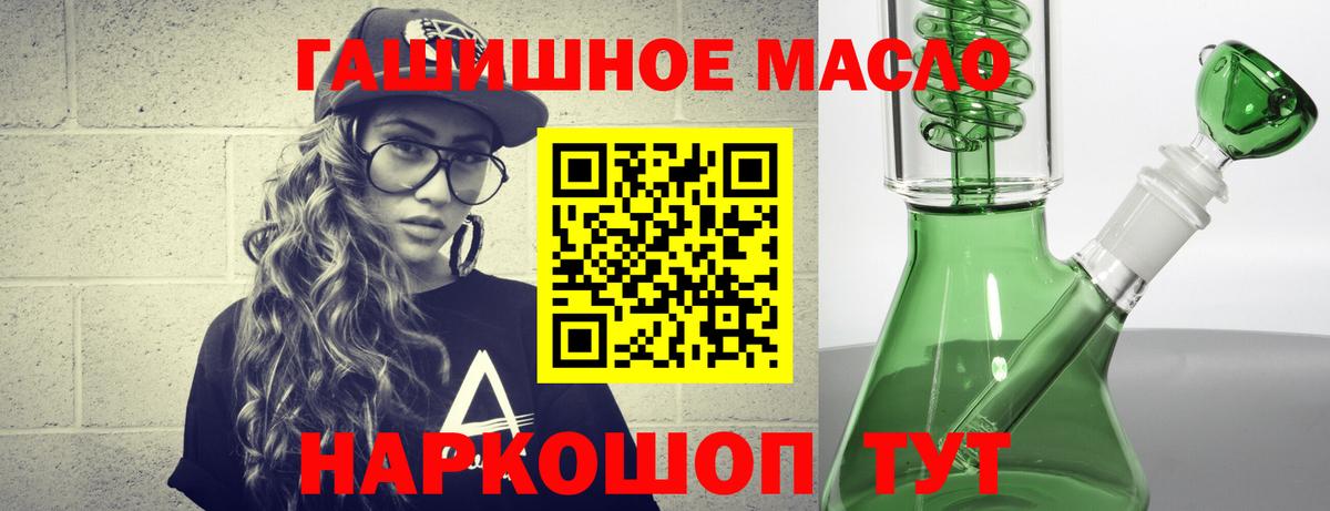 Юрга  Дистиллят ТГК гашишное масло  дарнет шоп  Вход с VPN 